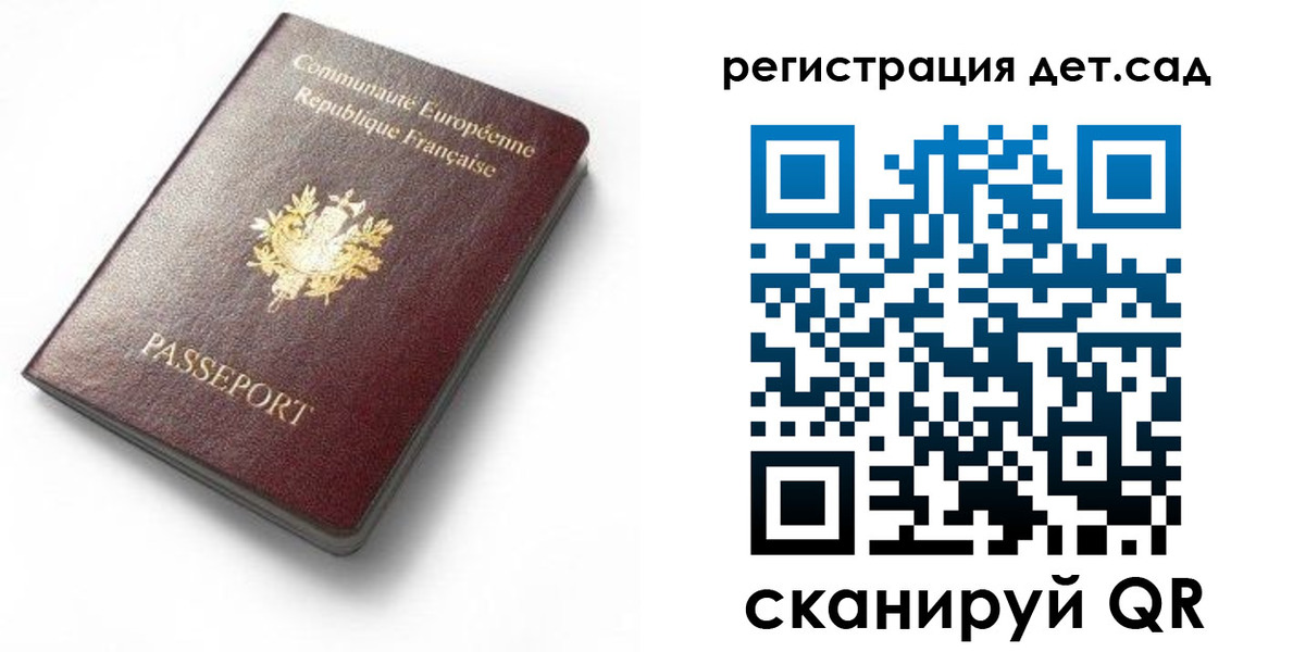 прописка для работы в Камешково