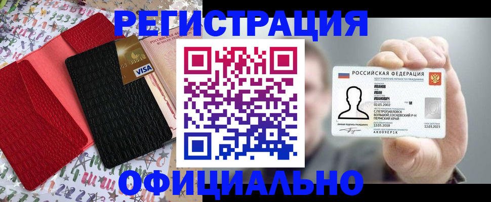 прописка гарантия в Камешково