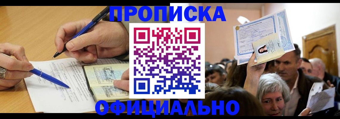прописка паспорт в Камешково