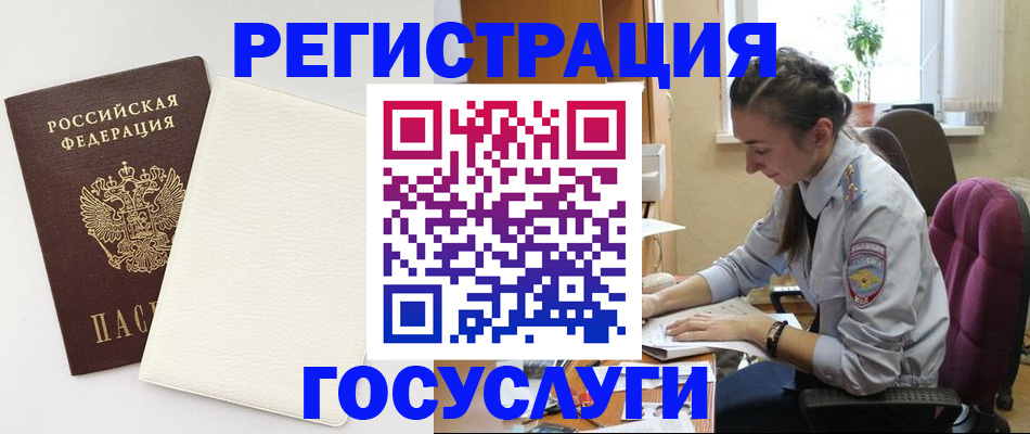 прописка для школы в Камешково