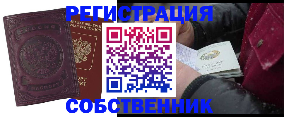 временная регистрация 2025 в Камешково