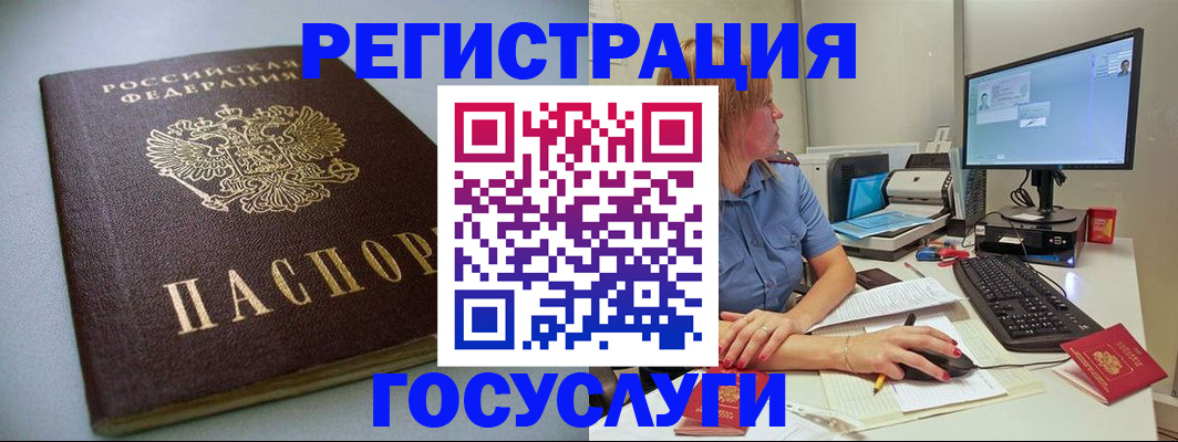 временная регистрация надежно в Камешково