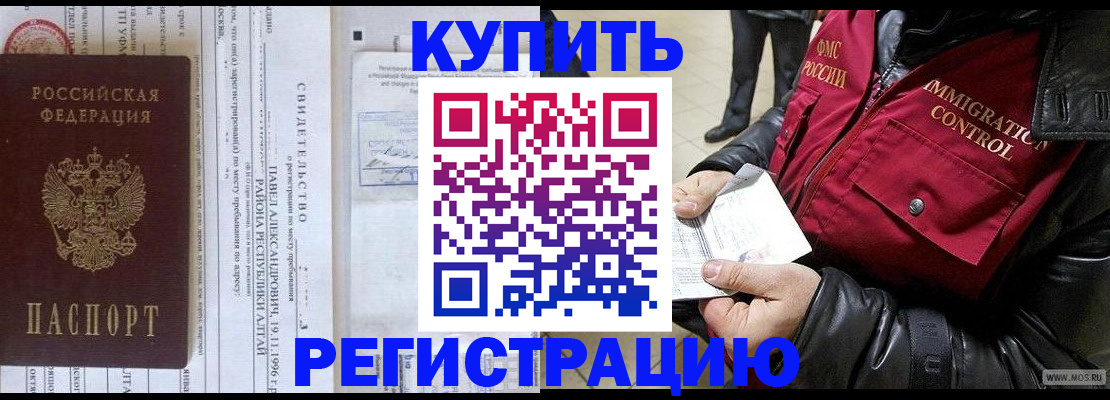 временная регистрация 2025 в Камешково