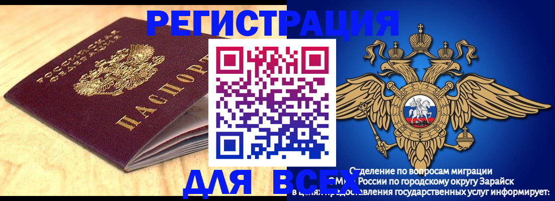 прописка ребенка в Камешково